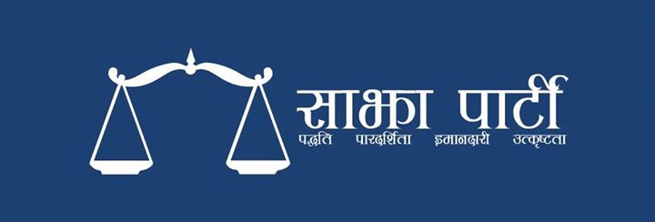 रविन्द्र मिश्रको पार्टीमा आवद्धताका लागी सदस्यता खुल्यो