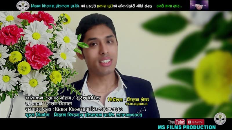 गायक प्रकास पुरिले सावित्री केसीलाई डाँडै काटी जाउ भने (पूरा भिडियो सहित)