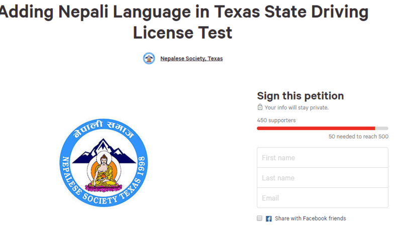 टेक्सास स्टेटस ड्राइभिंग लाइसेन्स टेस्टमा नेपाली भाषा राख्न माग गर्दै हस्ताक्षर अभियान