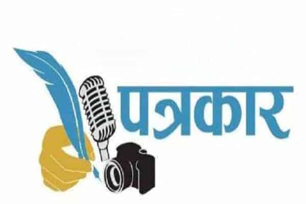 ‘सूचनाको पहुँच र पत्रकार सुरक्षा दिगो विकासको केन्द्रीय तत्व’