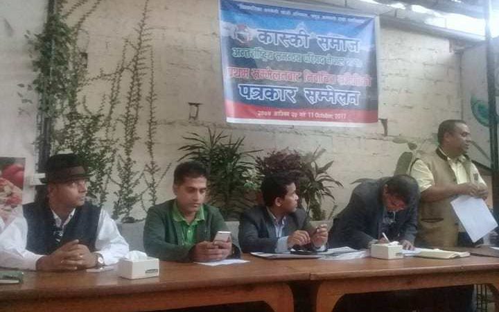 कास्की समाज अन्तराष्ट्रिय समन्वय परिषद्को ८ बुदें घोषणा पत्र (यस्ता छन् योजना)