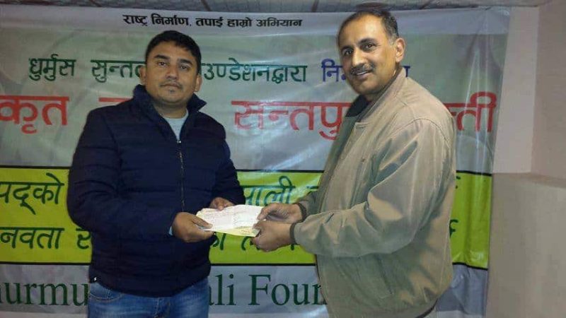 धुर्मुश सुन्तलीलाई इलिनोइ बाट ३ लाख सहयोग