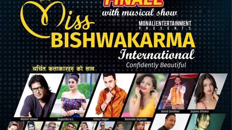 मिस बिश्वकर्मा इन्टरनेशनलको फाइनल मलेसियामा