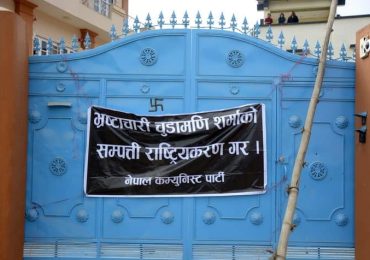 विप्लवका कार्यकर्ताद्धारा चूडामणि शर्माको घरमा तोडफोड