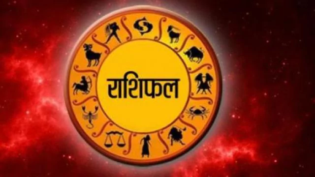 आजको राशिफल: ३ बैशाख २०७५ सोमवार