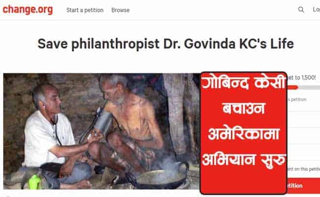 डा.गोविन्द केसीको जीवन रक्षाका लागि अमेरिकाबाट अभियान सुरु