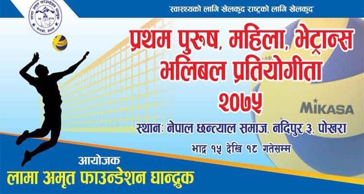 भदौको तेस्रो साता छन्त्याल समाज नदिपुरमा भलिबल प्रतियोगिताको रौनक
