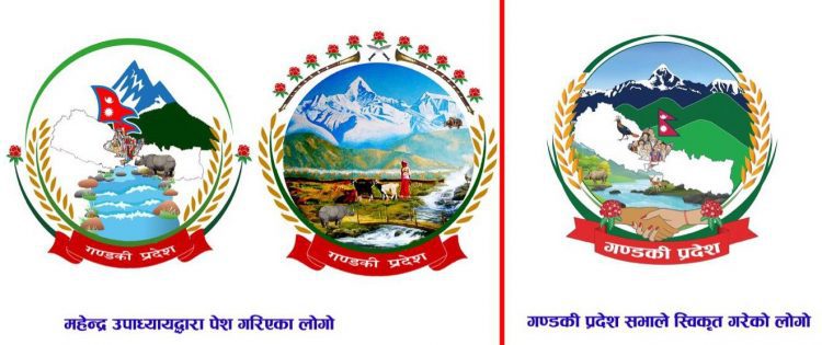 गण्डकी प्रदेशको लोगो चोरी गरिएको दावी सहित उजुरी