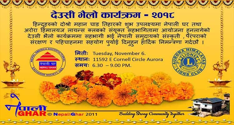 कोलोराडोको बिभिन्न शहरमा देउसी भैलो कार्यक्रमको आयोजना हुदै