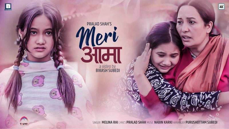 पपुलर बन्दै “मेरी आमा” को म्युजिक भिडियो