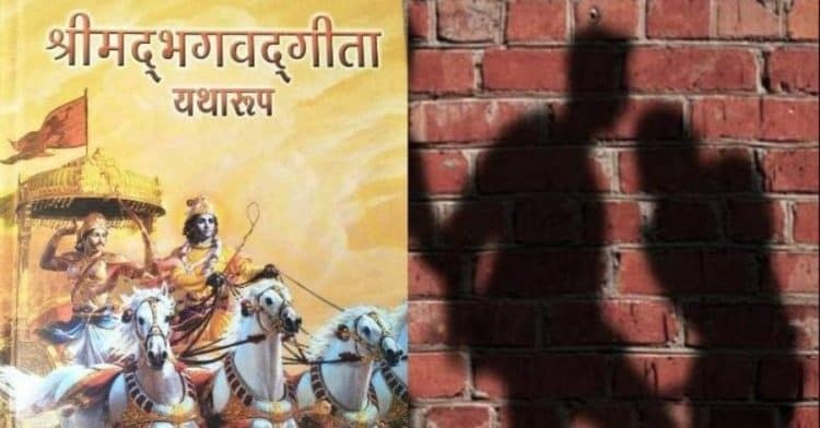 भागवतगीता पढ्ने मुस्लिममाथि निर्घात कुटपिट