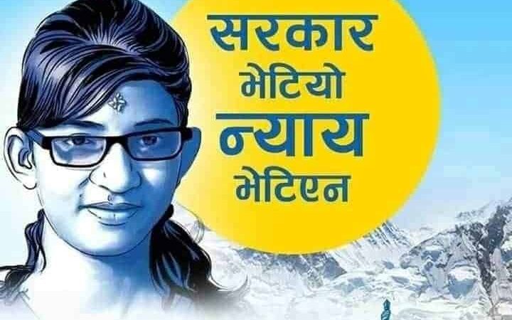 एसपी विष्टसहित ८ जना प्रहरीले पाए सफाइ