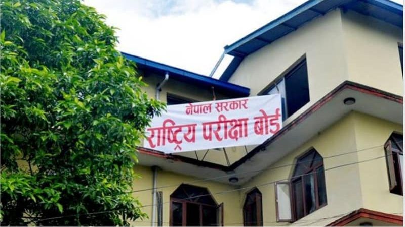कक्षा ११ को वार्षिक परीक्षा तत्काल नलिन निर्देशन